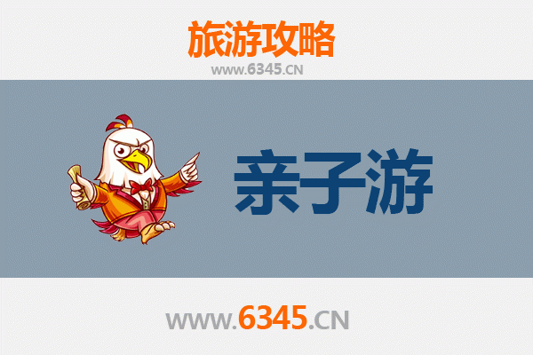 儋州和庆镇亲子游攻略：自然探索与黎苗文化体验之旅