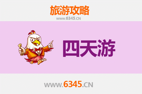 儋州和庆镇四天三夜深度游攻略及预算指南