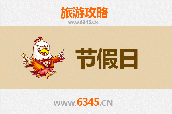 2026元旦儋州和庆镇深度游攻略：探秘田园古韵，乐享生态新年